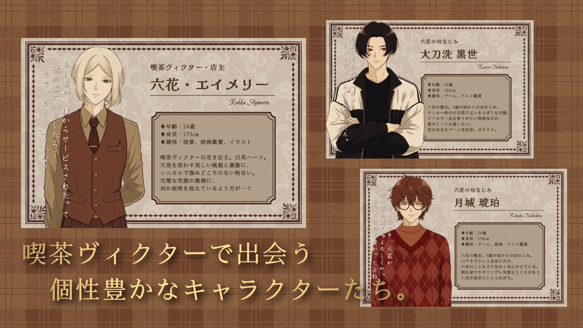 喫茶ヴィクター_サンプルC